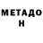 Бутират вода HeavyMetal 2000