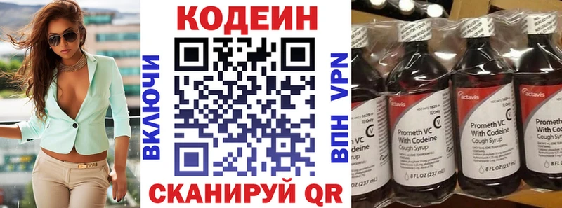 Кодеиновый сироп Lean напиток Lean (лин)  Миллерово 