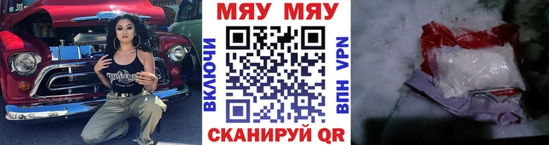 Меф мяу мяу  hydra зеркало  Миллерово 