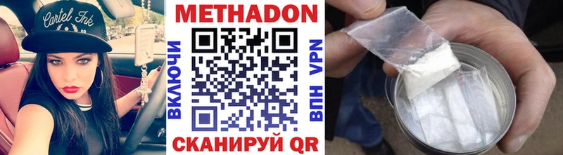 Метадон VHQ Миллерово